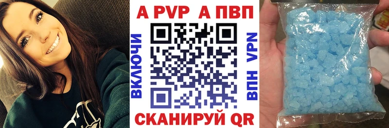 APVP Соль Белинский