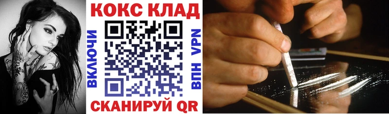 КОКАИН VHQ  Купить  Белинский 