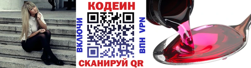 Codein Purple Drank  Купить  Белинский 