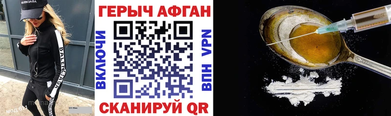 Купить  Белинский  Героин афганец 