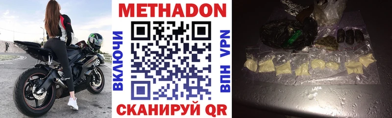 Метадон VHQ  Купить где  Белинский 
